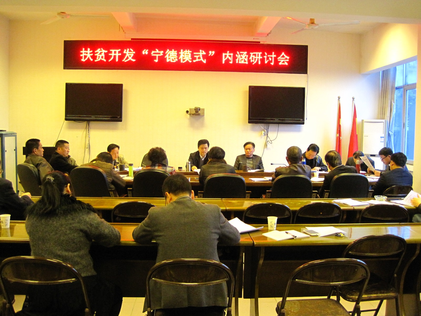 20160214“寧德模式”研討會(huì).JPG