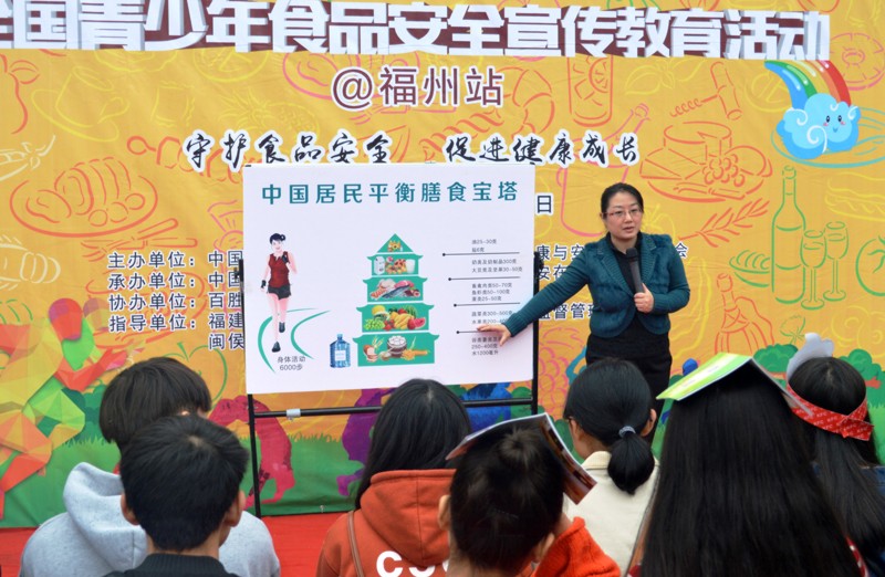 福建省營(yíng)養(yǎng)師協(xié)會(huì)會(huì)長(zhǎng)劉彥雯向參與市民介紹《中國(guó)居民平衡膳食寶塔（2016版）》.JPG