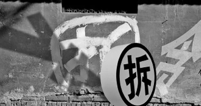 拆遷新政策出來了，不要害怕強(qiáng)拆和賠償問題了，明年開始實施！