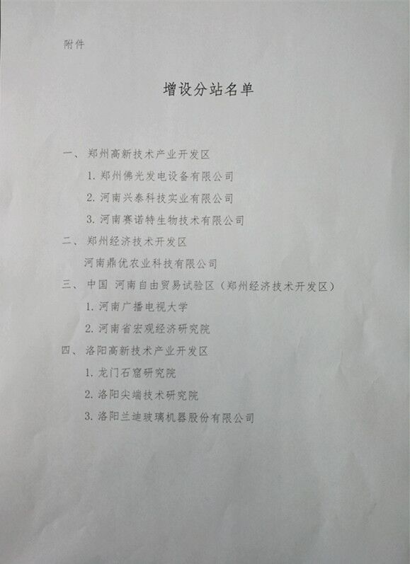 興泰博士后工作站2.jpg