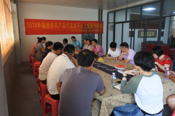 豐澤區(qū)強(qiáng)化操作培訓(xùn)，積極推進(jìn)農(nóng)產(chǎn)品質(zhì)量安全追溯信息平臺建設(shè)560.png