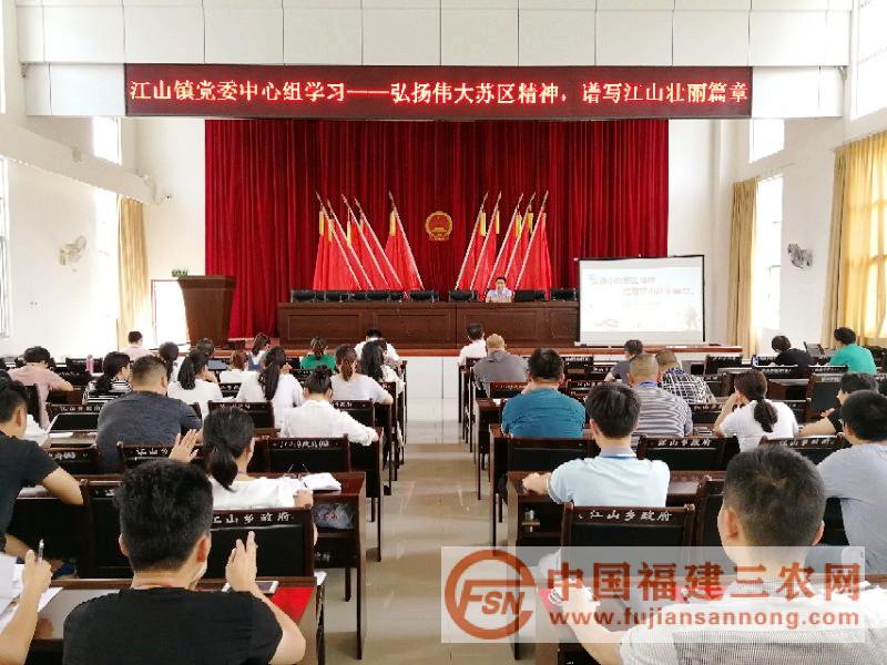 受江山鎮(zhèn)黨委政府邀請，為江山鎮(zhèn)黨委中心組作紅色文化講座.jpg