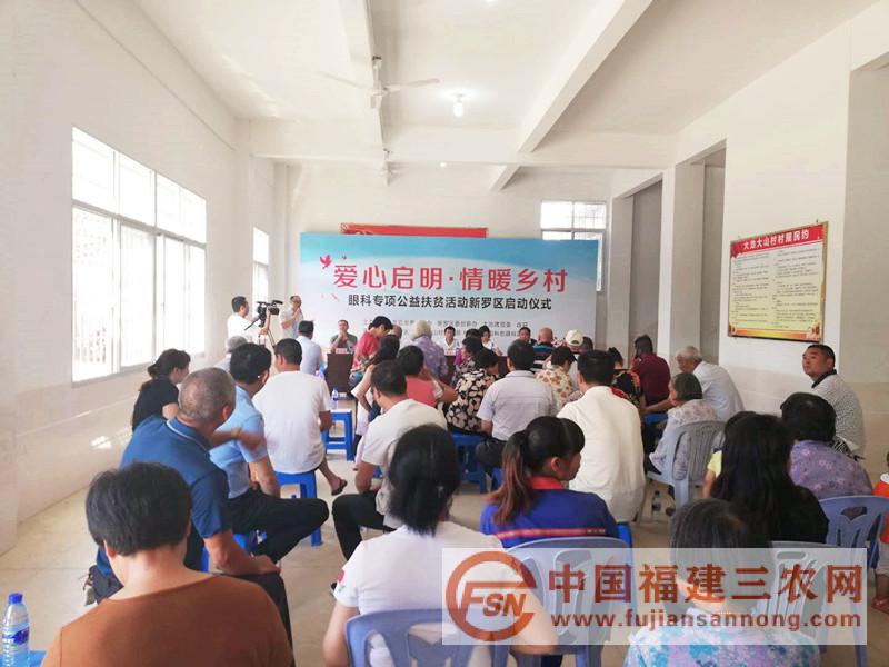 “愛心啟明 情暖鄉(xiāng)村眼科專項公益扶貧活動啟動儀式在大池鎮(zhèn)大山村成功舉辦.jpg