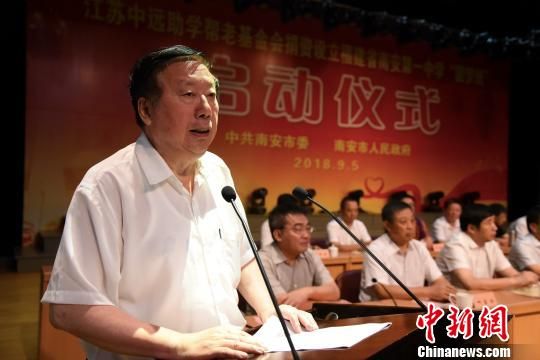 江蘇中遠(yuǎn)助學(xué)幫老基金會(huì)發(fā)起人、原理事長徐中遠(yuǎn)致辭。　陳龍山 攝