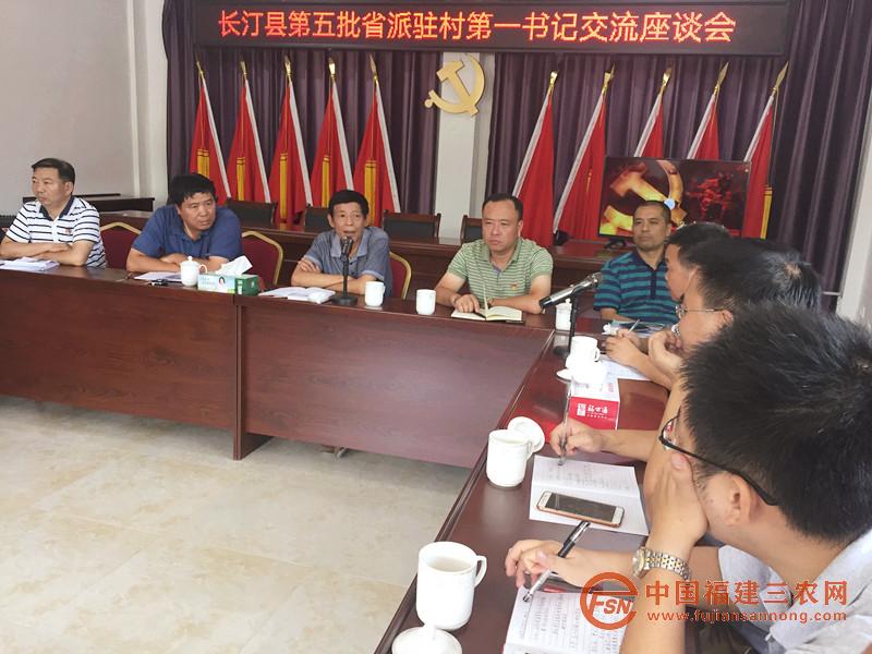 省派龍巖駐村干部領(lǐng)隊(duì)、龍巖市農(nóng)業(yè)局副局長(zhǎng)曾國(guó)強(qiáng)作講話.jpg