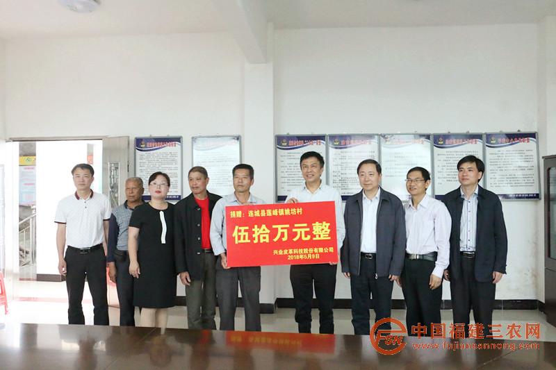 2018年5月省委統(tǒng)戰(zhàn)部副部長、省工商聯(lián)黨組書記李家榮、興業(yè)皮革股份有限公司吳華春赴姚坊村開展扶貧調(diào)研并向貧困村捐贈50萬元.jpg