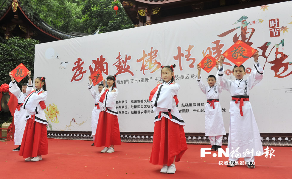 福州各地舉行豐富多彩重陽節(jié)主題活動
