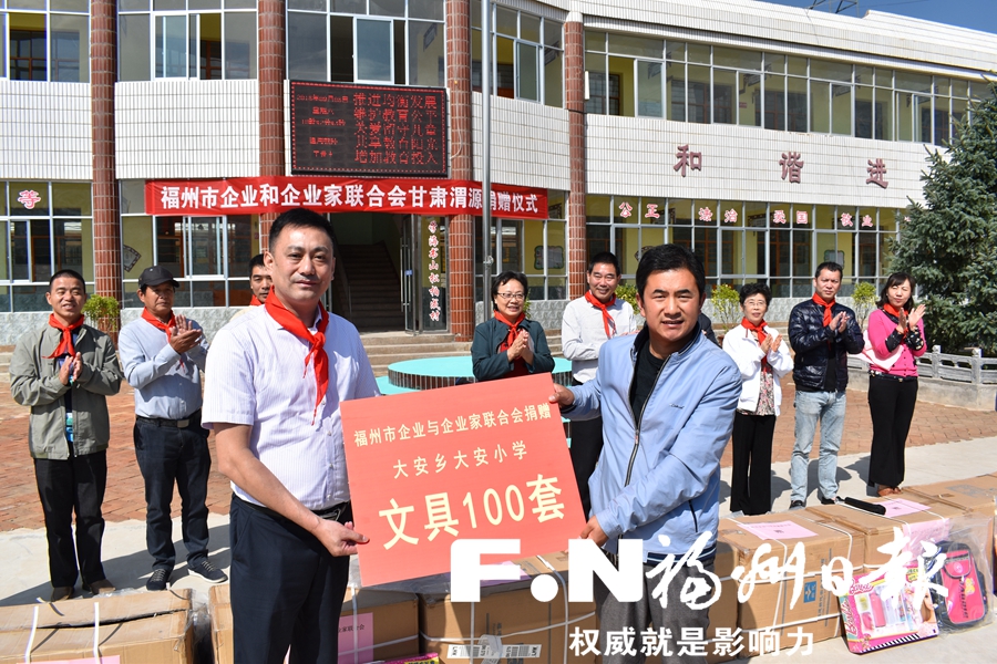 對口幫扶協(xié)作的“福州模式”