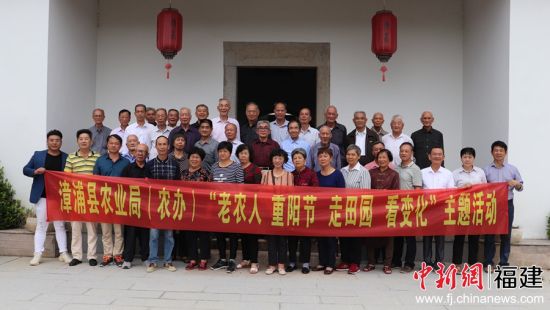 漳浦縣組織老農(nóng)人走田園看變化