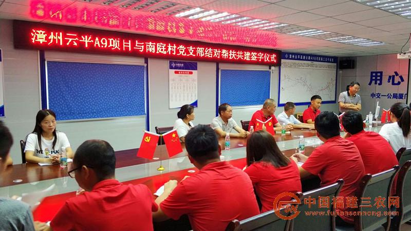 與云平高速A9標(biāo)段項(xiàng)目部黨支部簽訂共建協(xié)議.jpg