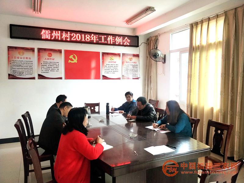 兩委會(huì)議.jpg