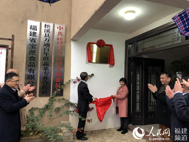 “蔣華良院士工作站”揭牌儀式