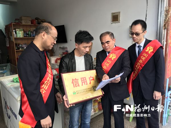 閩侯開展“信易貸”試點(diǎn)：講誠信獲貸款 整村授信1億元