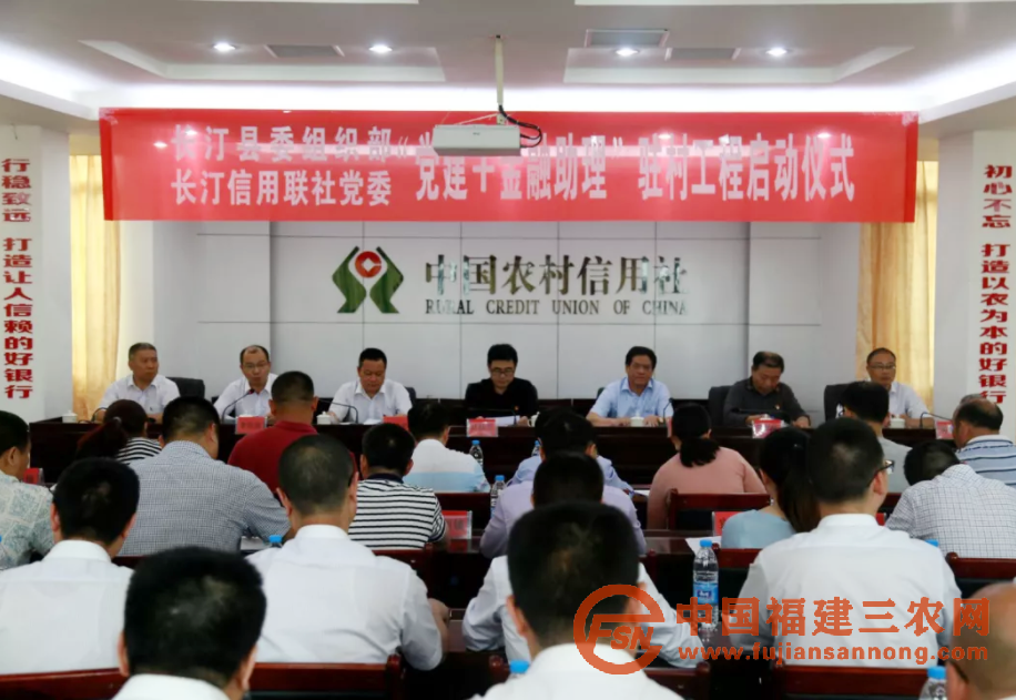 長汀農(nóng)信.png