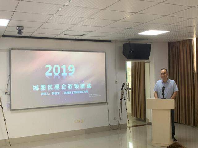 城廂區(qū)工信局局長林春生解讀惠企政策