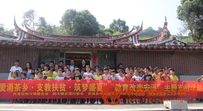 云溪書院留守兒童暑期公益支教活動.jpg