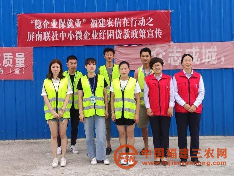 普惠小微丨屏南聯(lián)社持續(xù)深化普惠小微企業(yè)金融服務(wù)成效顯著-1.jpg
