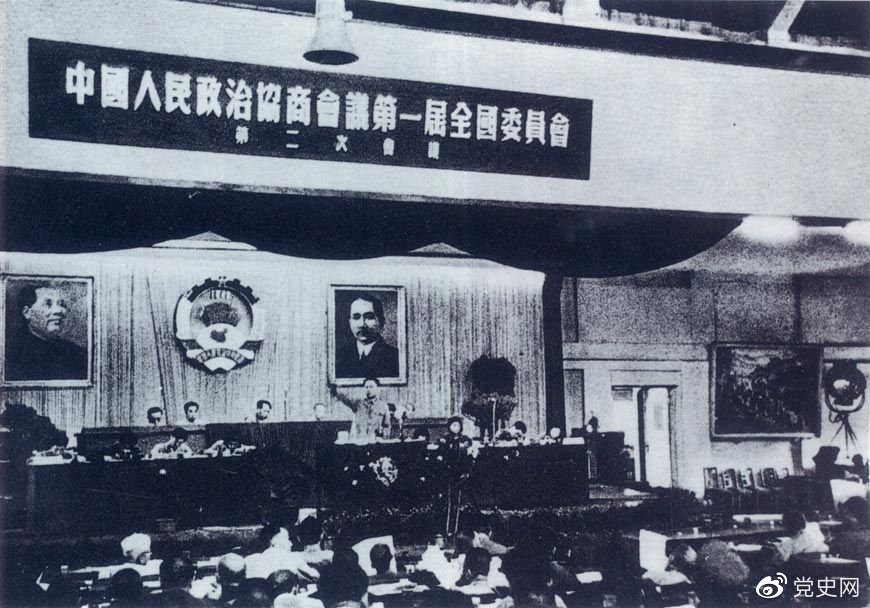 1950年6月14日至23日，全國政協(xié)一屆二次會議在北京召開。