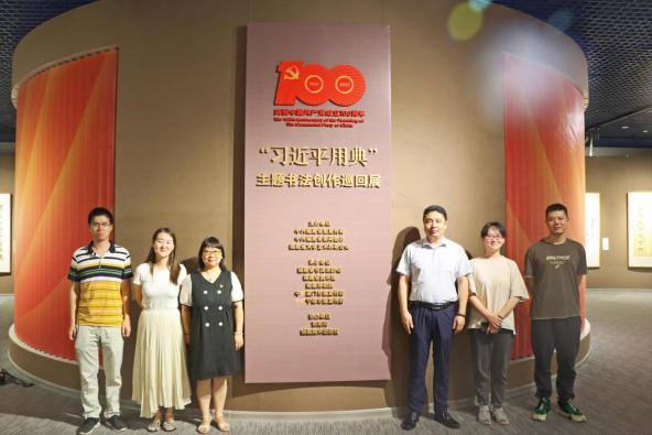 福建省啟承三農(nóng)文化發(fā)展中心黨支部組織參觀“習(xí)近平用典”主題書法創(chuàng)作巡回展(1)346.png