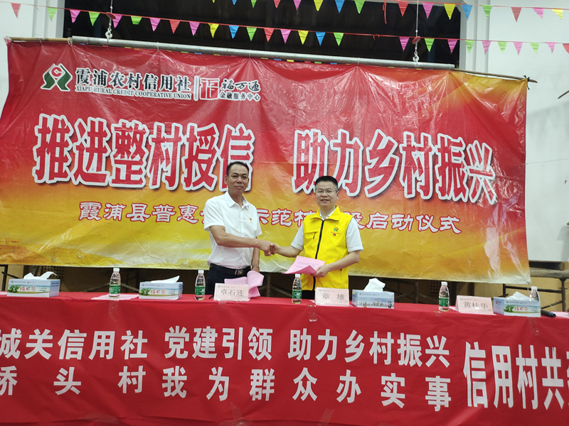 橋頭村黨支部與城關(guān)信用社黨支部簽訂黨建共建協(xié)議1_副本.jpg