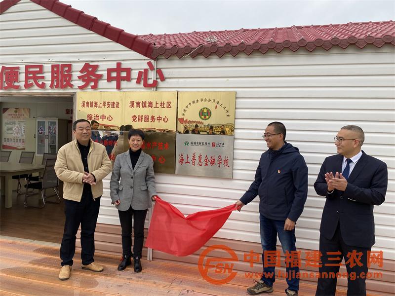 霞浦聯(lián)社成立首家海上普惠金融學(xué)校.jpg