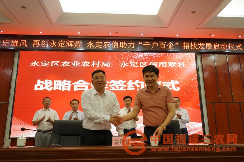 圖3：永定聯(lián)社與區(qū)農(nóng)業(yè)農(nóng)村局簽訂戰(zhàn)略合作協(xié)議_副本.jpg