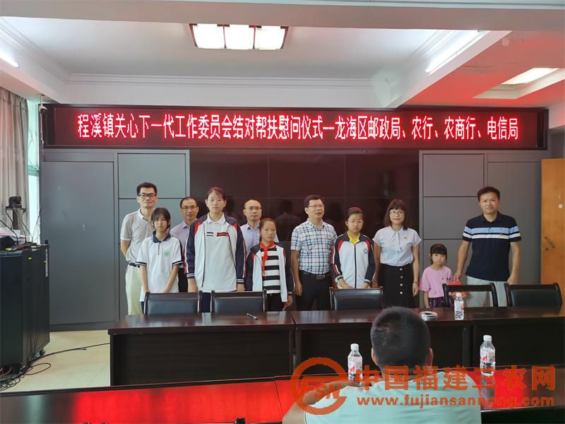 龍海農(nóng)商銀行以“五色聚力”黨建品牌為抓手，積極開展“我為群眾辦實(shí)事”活動5：慰問幫扶困難兒童.jpg