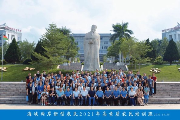 海峽兩岸新型農(nóng)民