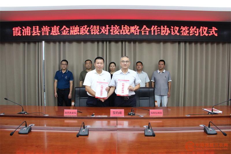 霞浦聯(lián)社與海洋漁業(yè)局簽訂戰(zhàn)略合作協(xié)議.jpg