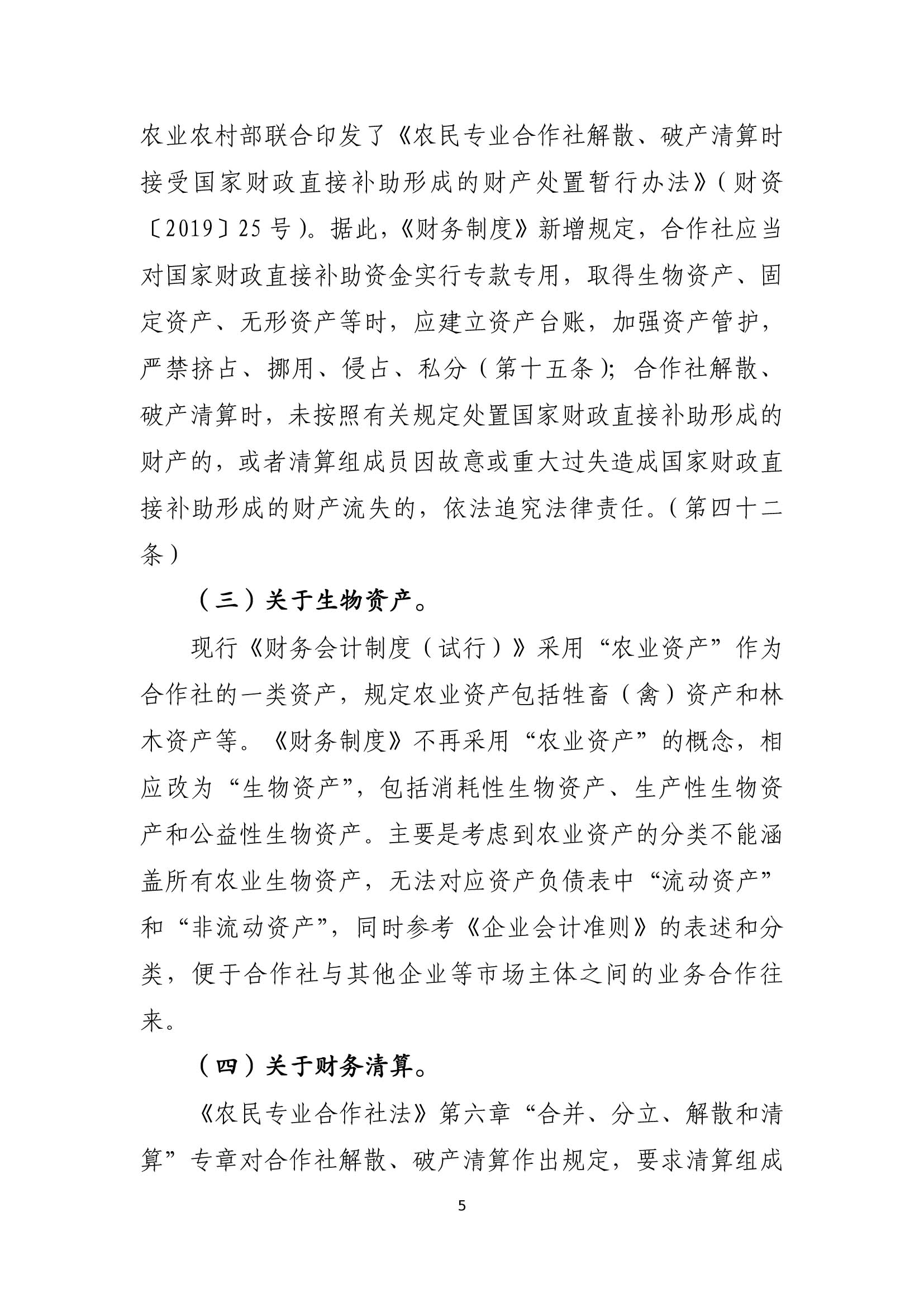 起草說明-5 副本.jpg