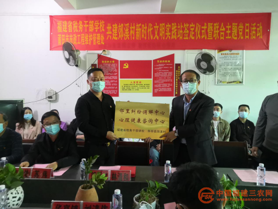 福建省稅務(wù)干部學(xué)校、莆田市市政工程維護(hù)管理處共建郊溪村新時(shí)代文明實(shí)踐站簽定儀式暨聯(lián)合主題黨日活動323.png