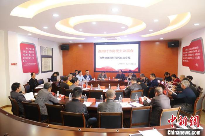 西埔村召開民主協(xié)商會(huì)議。　晉江市農(nóng)業(yè)農(nóng)村局 供圖