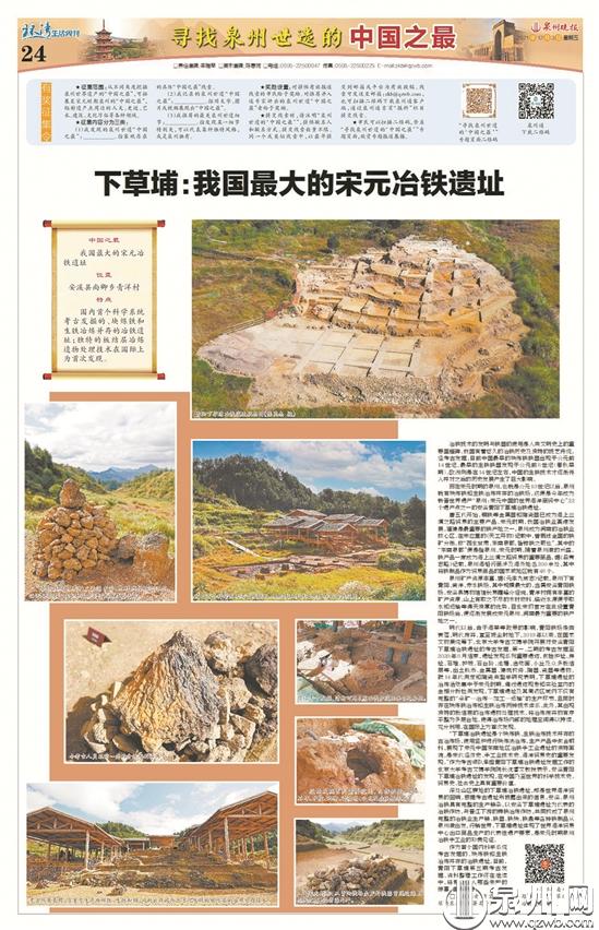 “中國之最”掀起泉州世遺尋寶熱