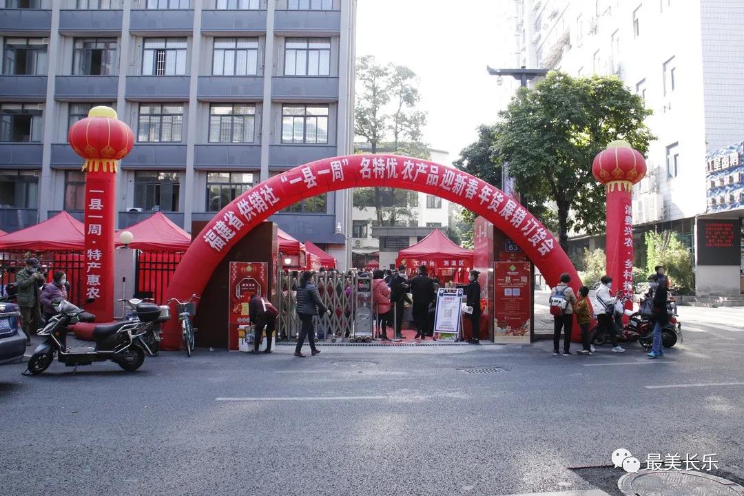 農(nóng)產(chǎn)品百家爭鳴 領(lǐng)跑新年帶貨忙