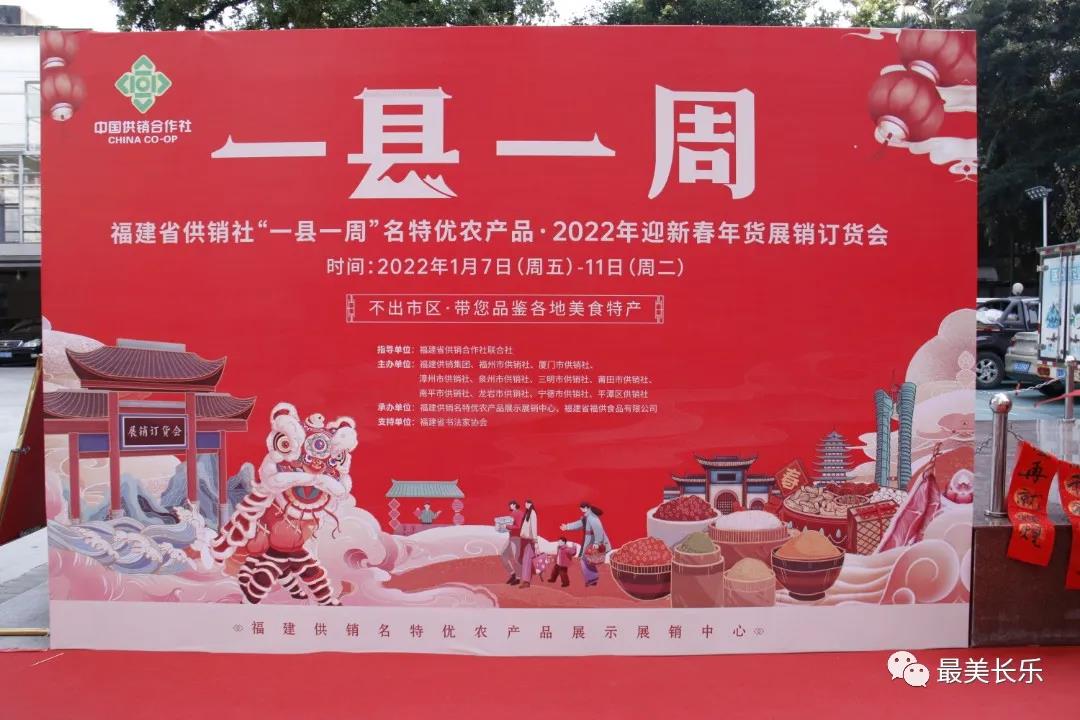農(nóng)產(chǎn)品百家爭鳴 領(lǐng)跑新年帶貨忙