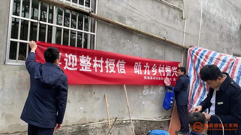 金融助理下鄉(xiāng)宣傳政策授信1.jpg