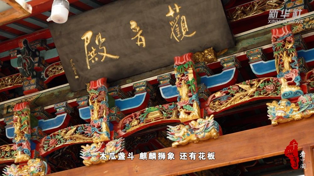 千城百縣看中國(guó)·傳承｜閩南木雕：一刀一刻匠于心