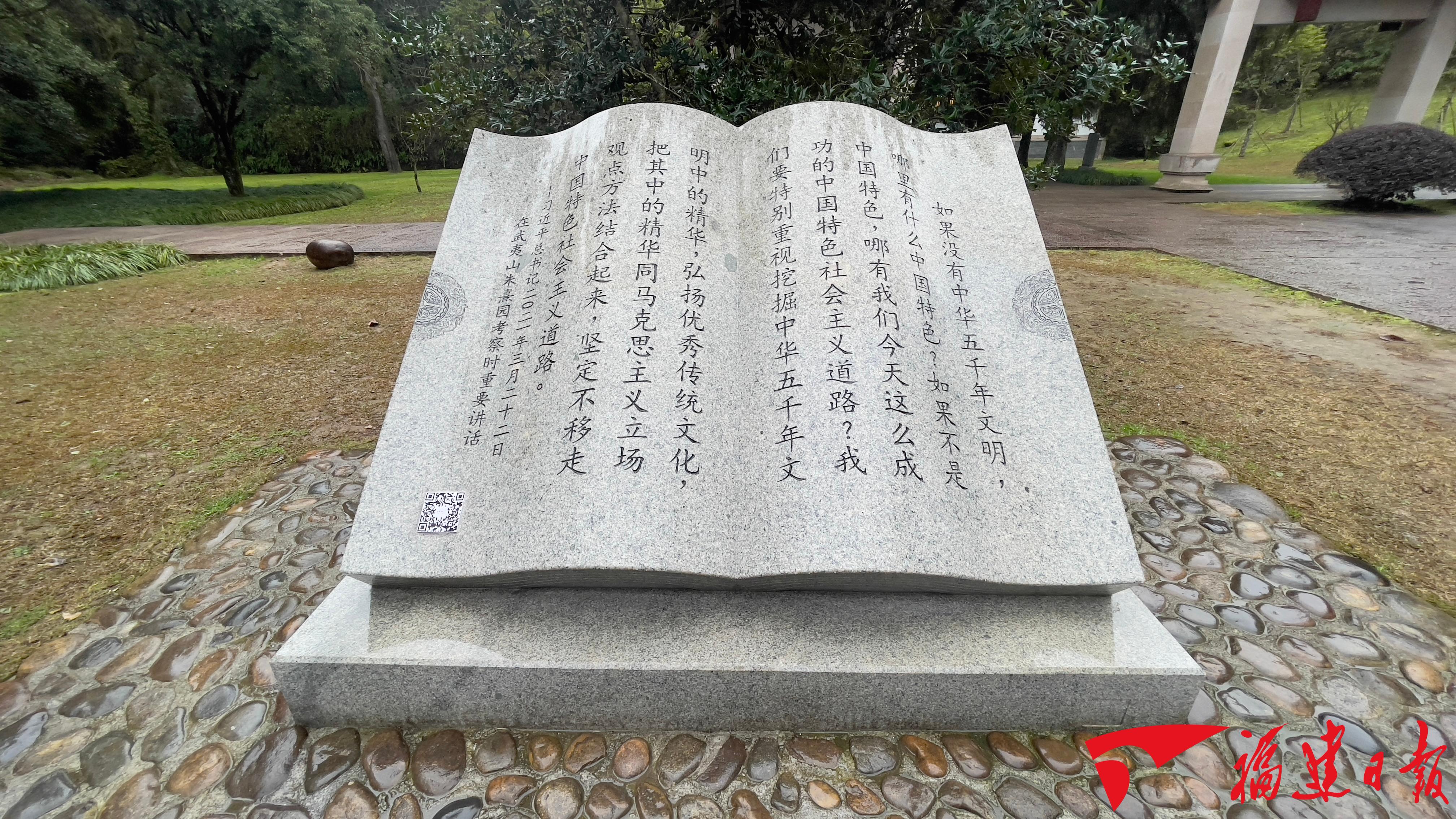 春天的回響丨大儒朱熹從這里走來