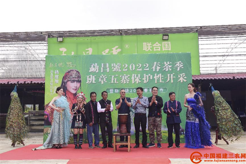圖片1 班章五寨保護(hù)性開采儀式.png