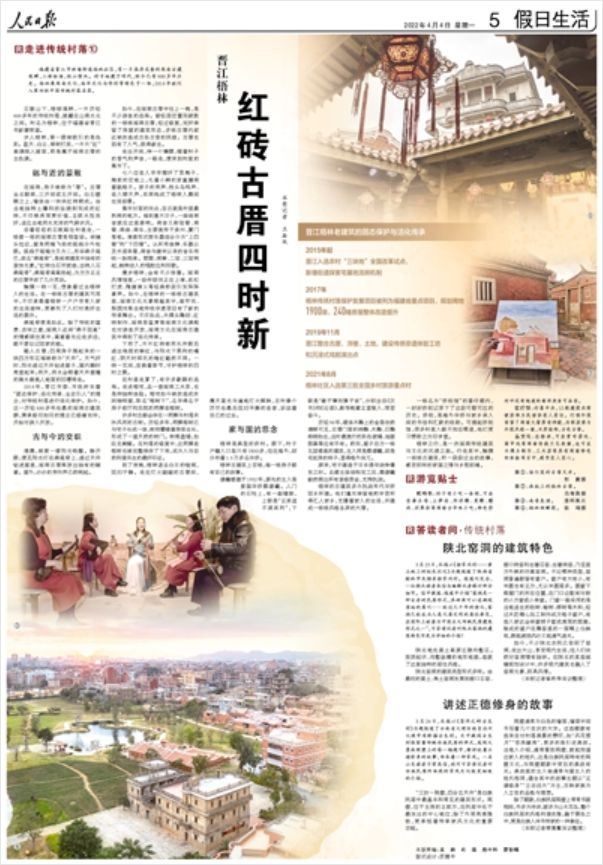 晉江梧林：紅磚古厝四時(shí)新