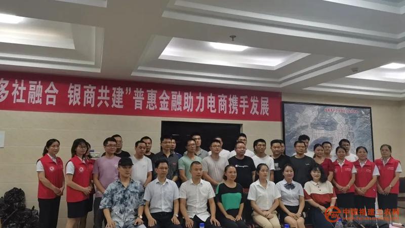 2 漳平農(nóng)商銀行與漳平市電商協(xié)會(huì)惠農(nóng)服務(wù)活動(dòng)現(xiàn)場(chǎng).jpg