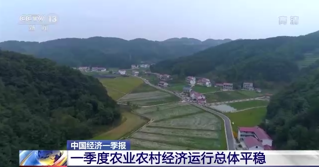 農(nóng)業(yè)農(nóng)村部：一季度農(nóng)民人均可支配收入5778元