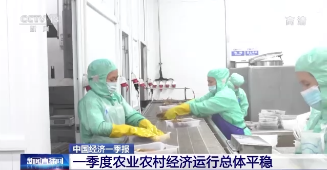 農(nóng)業(yè)農(nóng)村部：一季度農(nóng)民人均可支配收入5778元