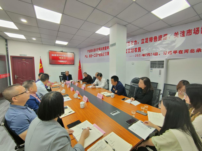 111福建省鄉(xiāng)村振興智庫座談會在中國福建三農網召開24.png