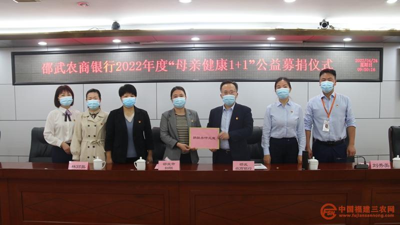 5 “母親健康1+1”公益募捐儀式.jpg