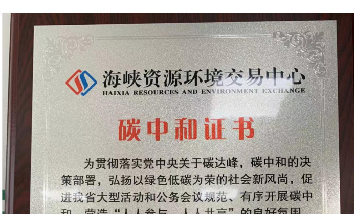 稿2  福建建寧：跑出“碳”索加速度291.png