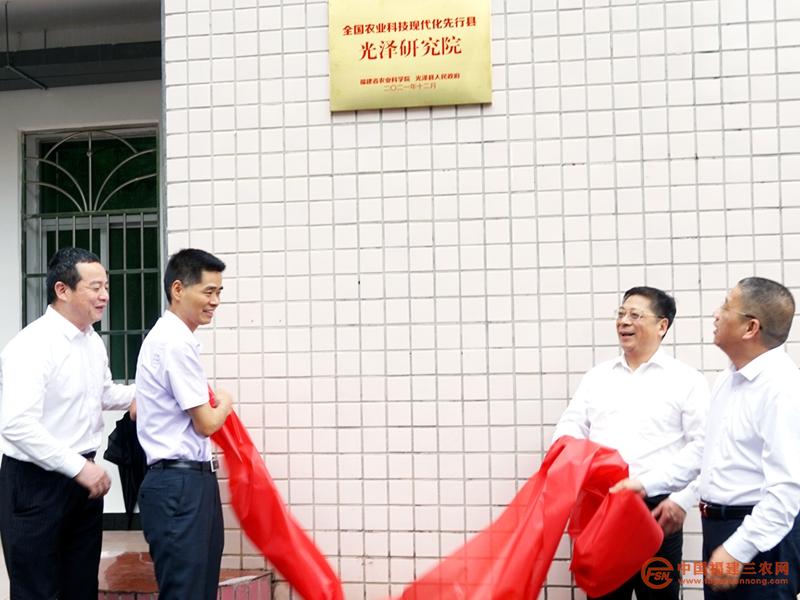 1、全國(guó)農(nóng)業(yè)科技現(xiàn)代先行縣光澤研究院揭牌現(xiàn)場(chǎng).jpg