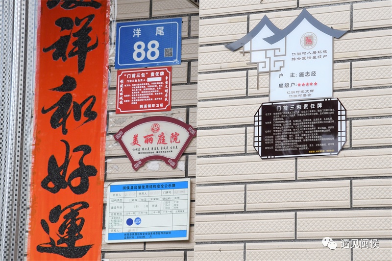 閩侯仁洲村探索文明“六優(yōu)化”積分工作模式