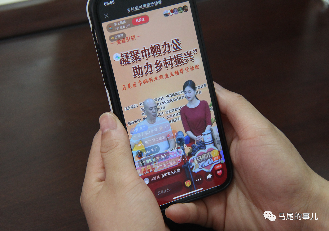 馬尾：村書記、農(nóng)場主化身“電商主播” 助農(nóng)增收