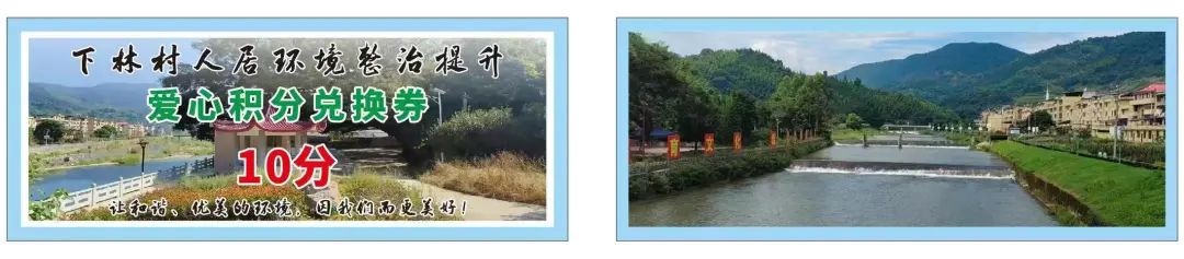 閩清金沙鎮(zhèn)：巧用“積分制”，激活鄉(xiāng)村振興新動(dòng)能